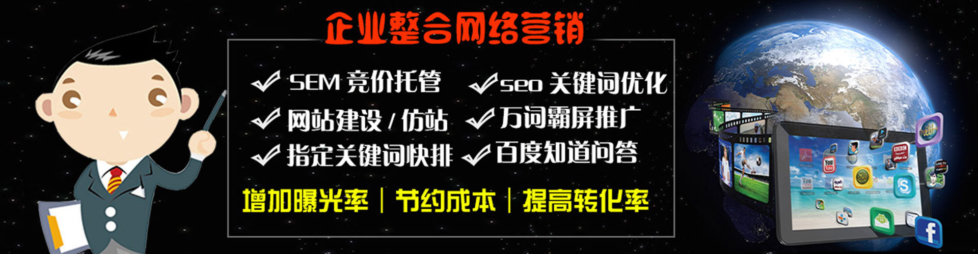 徐闻竞价广告